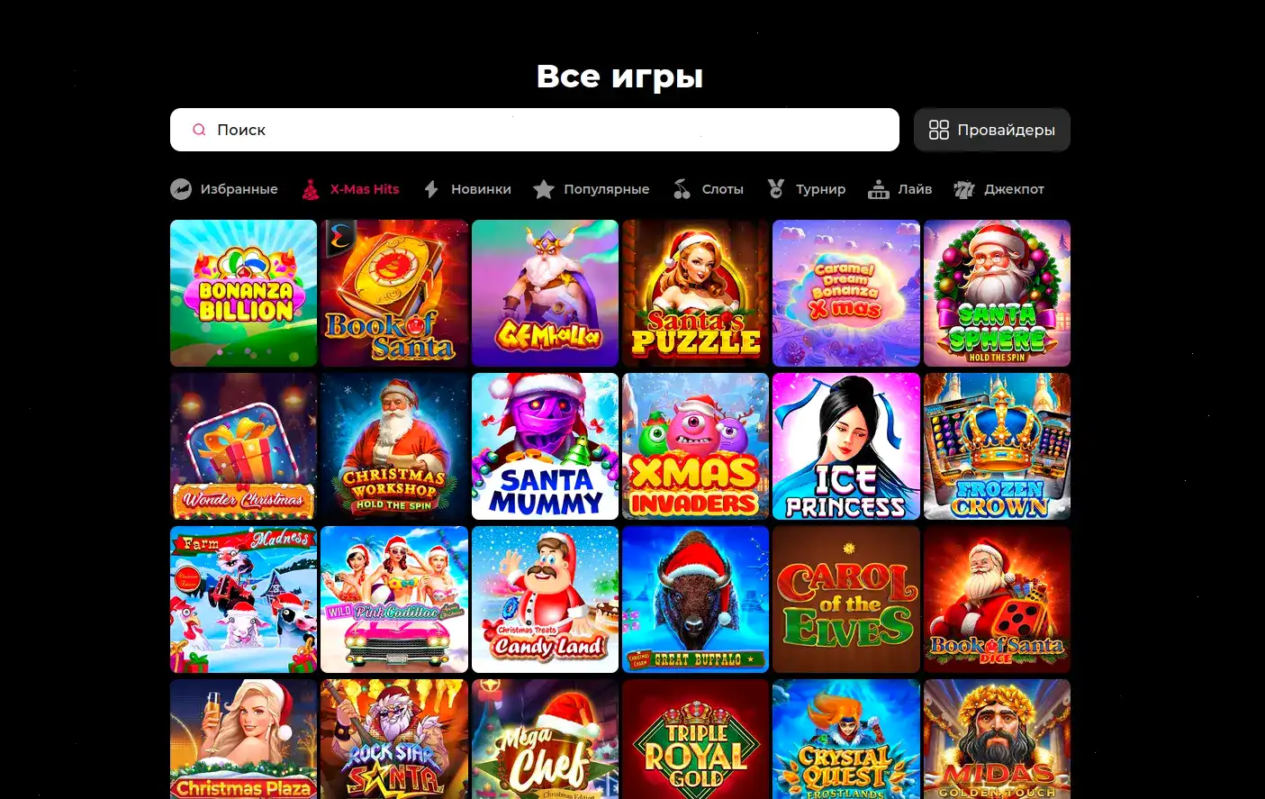 Мобильная версия Get X casino